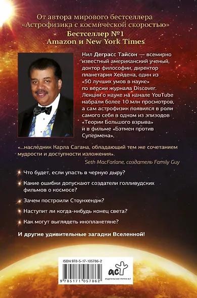 Смерть в черной дыре и другие мелкие космические неприятности - фото 2