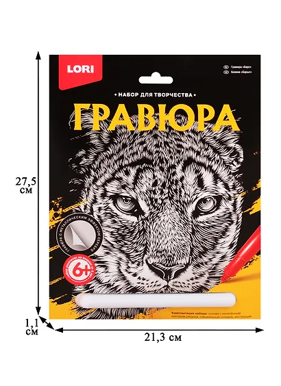 Набор для творчества LORI Гравюра большая Барс Гр-604 - фото 2