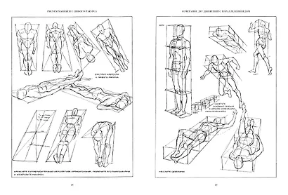 Рисование фигуры - фото 4