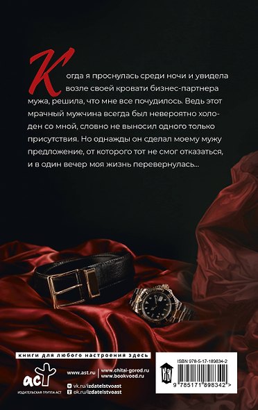 Прихоть - фото 2