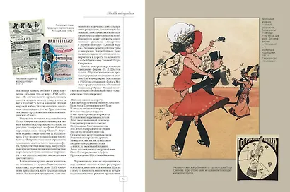 Москва повседневная. Очерки городской жизни начала XX века - фото 6