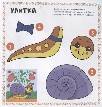 АППЛИКАЦИИ с динозавриком Максом. ДЛЯ МАЛЫШЕЙ - фото 3