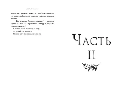 Железный воин (#7) - фото 6