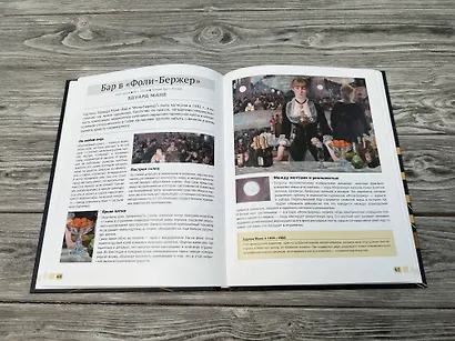 Шедевры живописи 4D. Энциклопедия с дополненной реальностью - фото 6