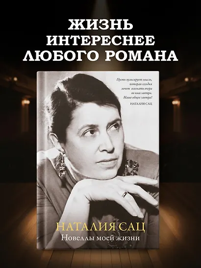 Новеллы моей жизни - фото 3