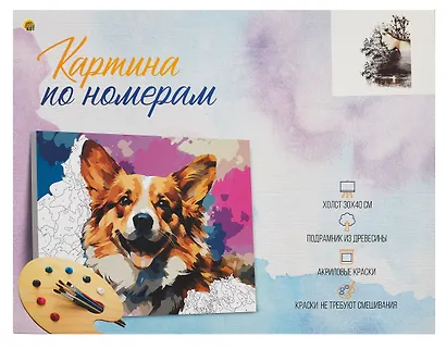 Холст с красками по номерам "Богиня природы", 30 х 40 см - фото 2