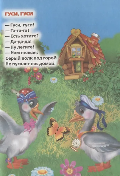 Ладушки-ладушки (Мульткнижка) - фото 4