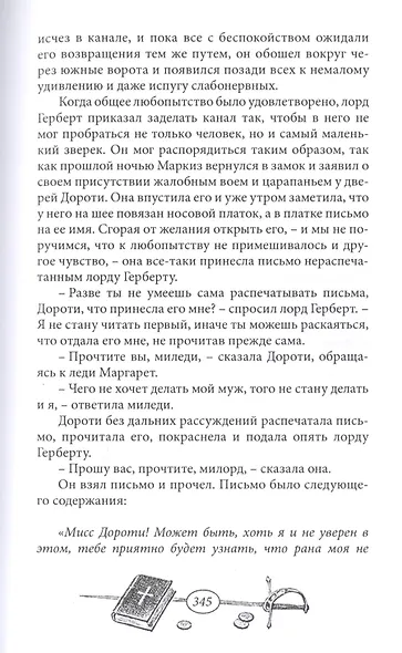 Святой Георгий и Святой Михаил - фото 7