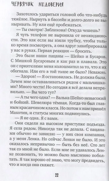 Урок фехтования - фото 4