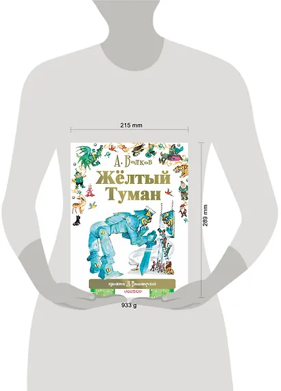 Жёлтый туман - фото 9