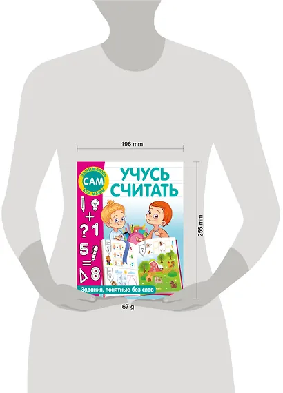 Учусь считать - фото 12