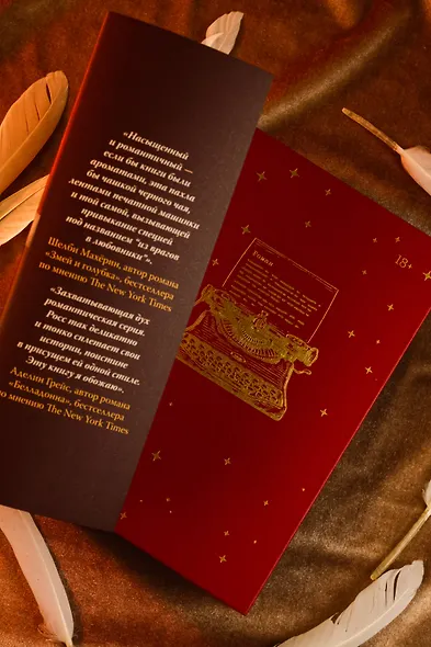 Безжалостные клятвы - фото 10