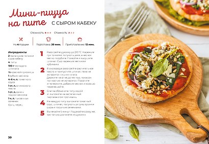 Маленькая книга сыра - фото 9