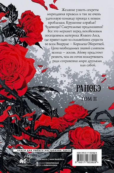 Дыхание. Смерть ринханто - фото 2