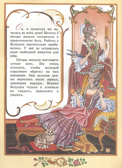 Золушка - фото 4
