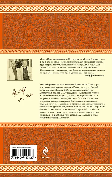 URBI ET ORBI, или Городу и миру. Кн. 2 : Королева Ойкумены : роман - фото 2