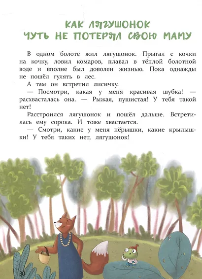 Просто обними меня - фото 7