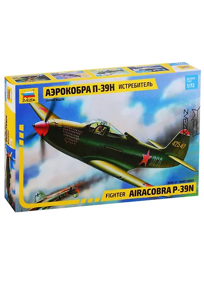 Сборная модель ЗВЕЗДА,Самолет, Аэрокобра, П-39Н, 1:72 - фото 1