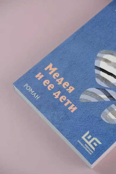 Медея и ее дети - фото 5