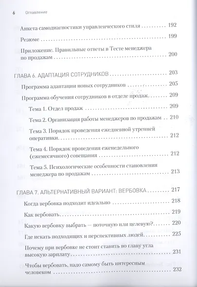 Охота за головами: набор кадров, конкурс, кадровый ассессмент - фото 3