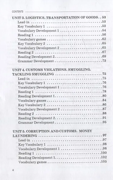 Английский язык. Таможенное дело = Customs: Учебник - фото 4