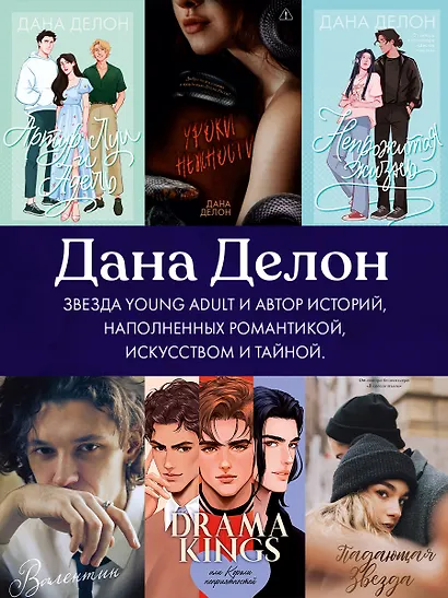 Уроки нежности - фото 8