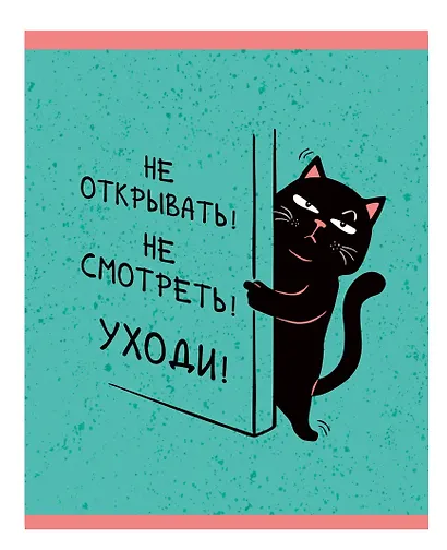 Тетради А5 48л кл. "День кота" выб.лак с черн.пигментом (термоподъем), скрепка, офсет - фото 4