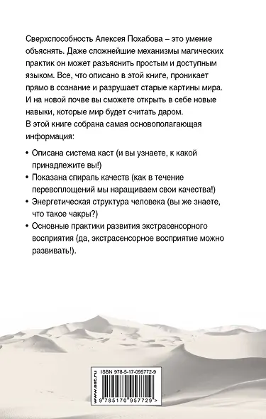 Четыре касты. Кто вы? - фото 2