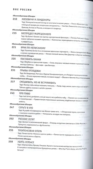 Въездное & (не) выездное. По России, вне России - фото 5