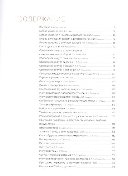 Учебный рисунок - фото 2