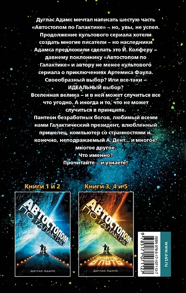 А вот еще...: роман - фото 2