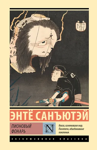 Пионовый фонарь - фото 1