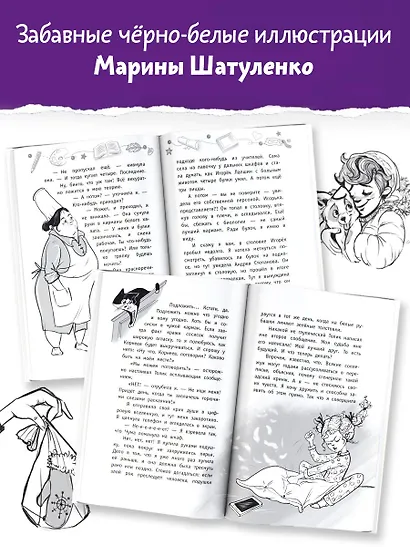 Жанна Ладыжанская и тайна трех пицц - фото 6