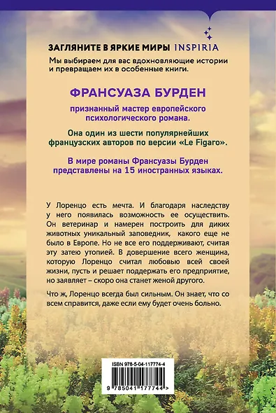 Райское место - фото 2