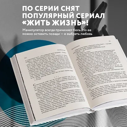 Код: вознаграждение. Выбор из страха всегда ведет к боли, выбор из любви - к вознаграждению - фото 5