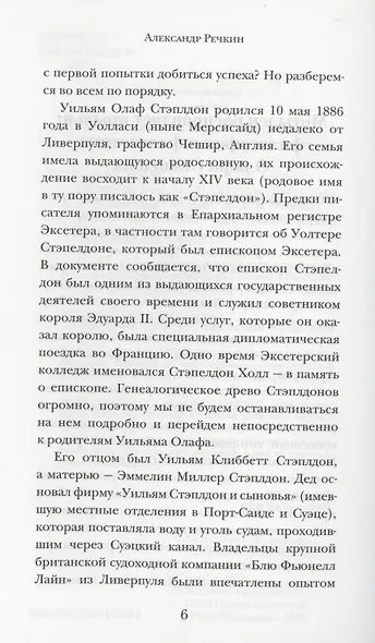 Из смерти в жизнь - фото 5