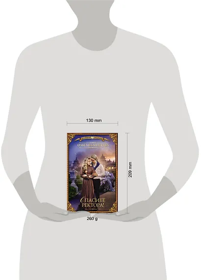 Спасите ректора! - фото 3