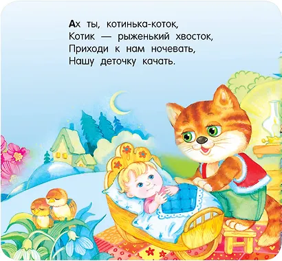 Песенки - фото 7