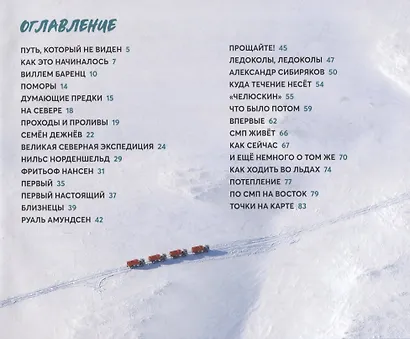 Путь, который не виден - фото 6