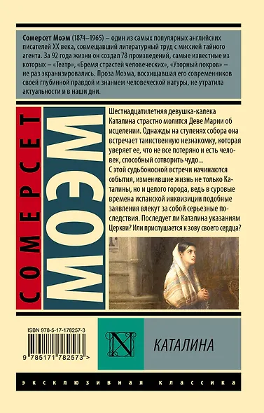 Каталина - фото 2