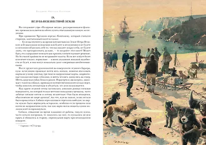 Плутония - фото 6