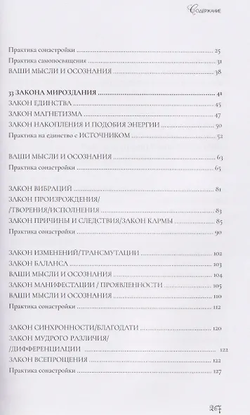 И для чего-то это хорошо... - фото 3