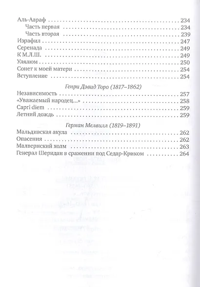 Любимых убивают все: стихотворения - фото 7
