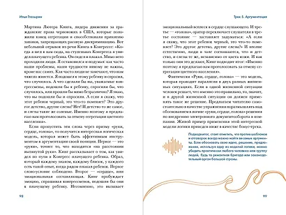 LET'S COME TOGETHER. Эффективная коммуникация внутри команды - фото 6