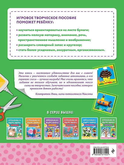 Весёлые поделки: для детей 4-6 лет - фото 2