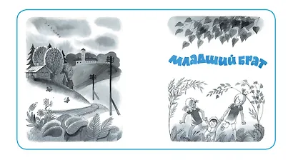 Было у бабушки сорок внучат - фото 7