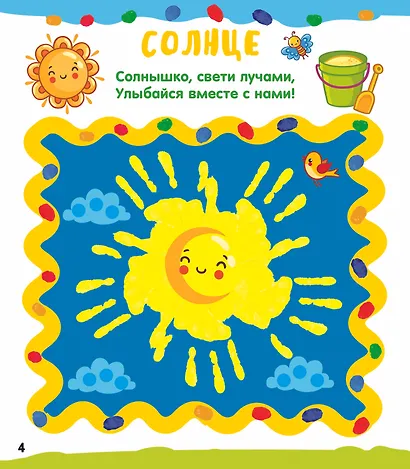 Рисуем ладошками - фото 9