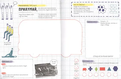 Эта книга думает, что ты учёный - фото 2