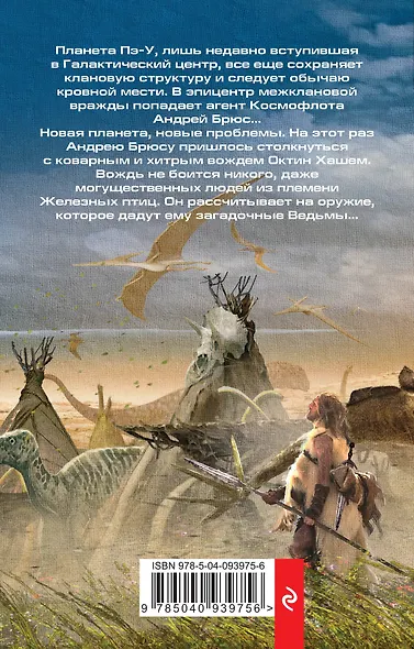 Подземелье ведьм - фото 2