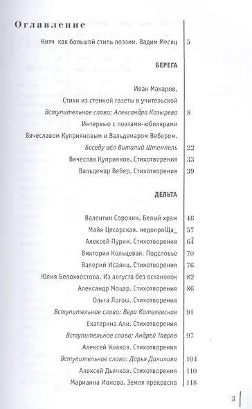 Плавучий мост Журнал поэзии 3/2014 (м) - фото 2